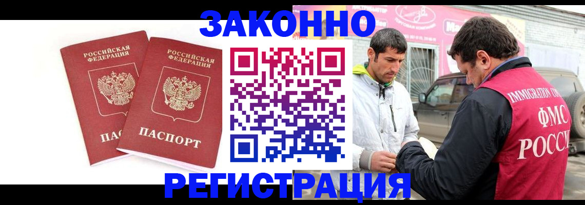 временная регистрация поиск в Кулебаки