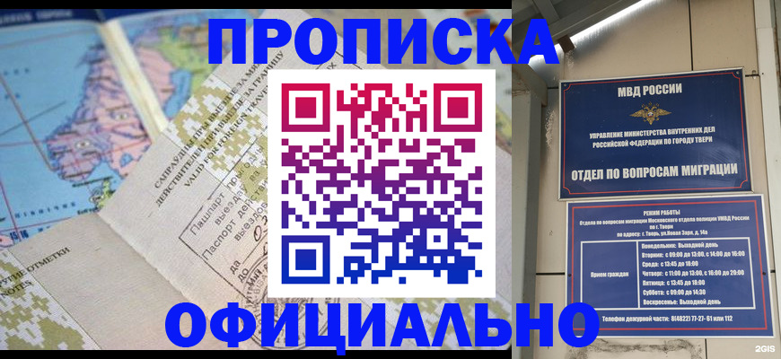 прописка ребенка в Кулебаки