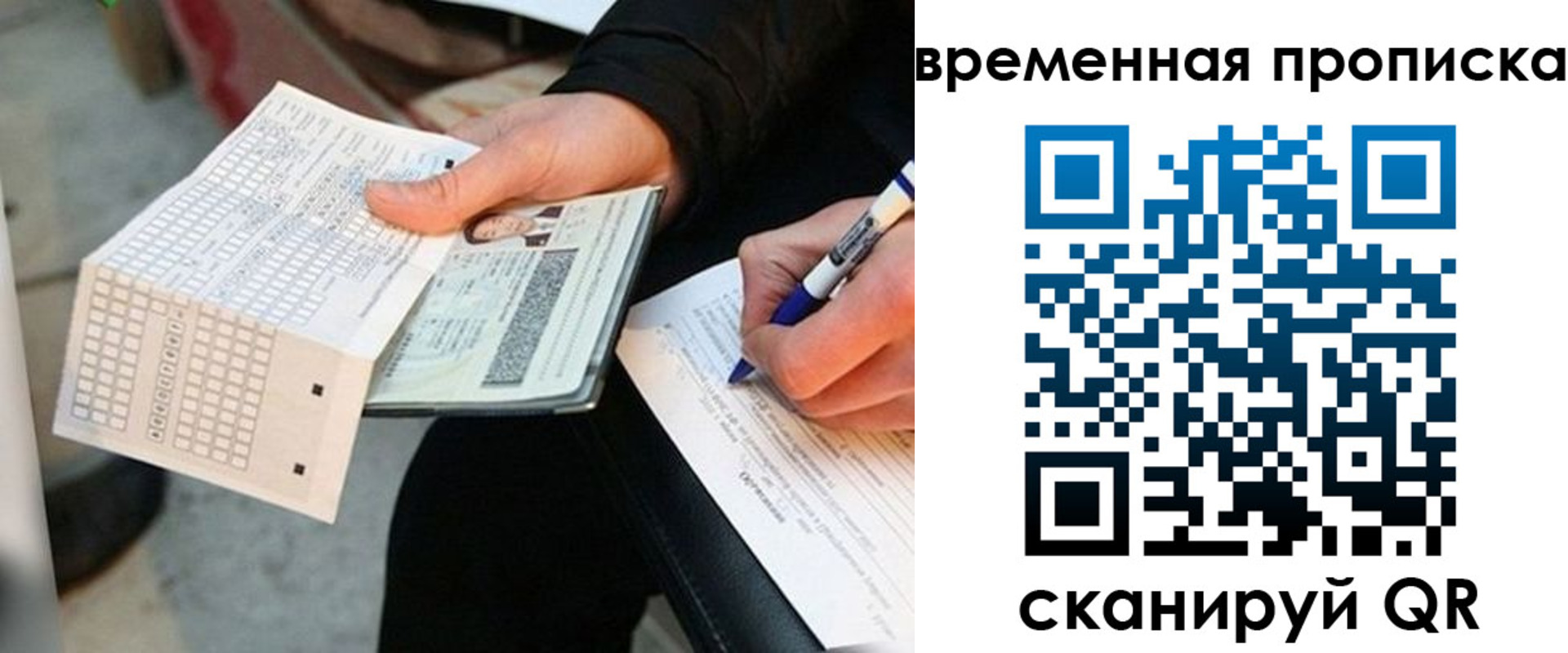 временная регистрация для всех в Кулебаки