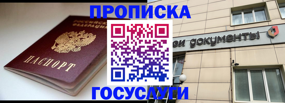 временная регистрация госуслуги в Кулебаки