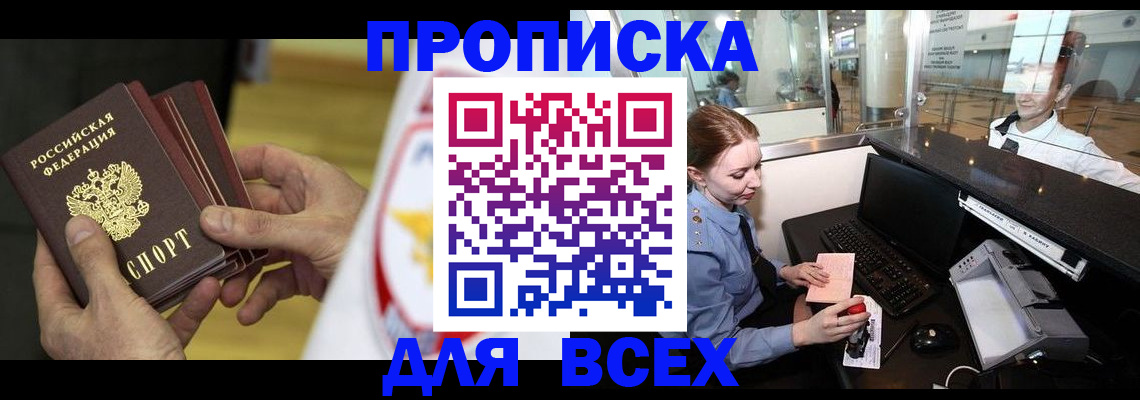 временная регистрация для школы в Кулебаки