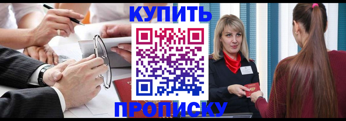 временная регистрация гарантия в Кулебаки