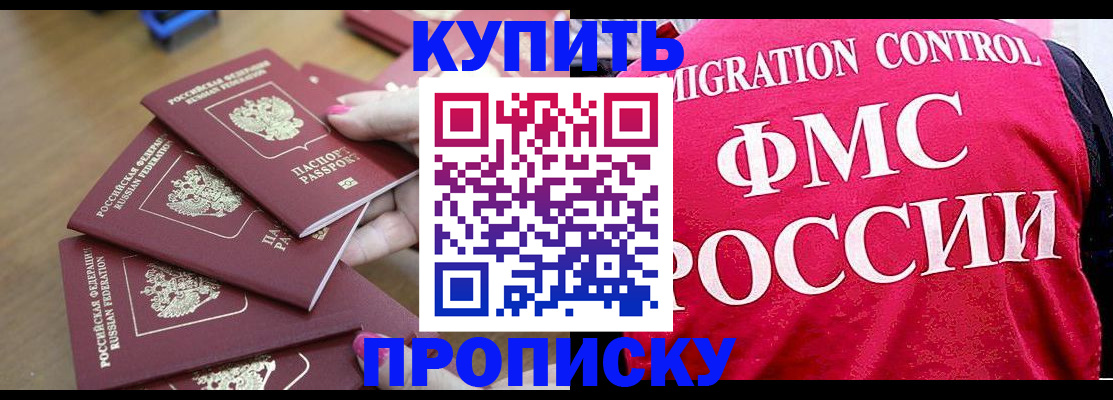 прописка регистрация в Кулебаки