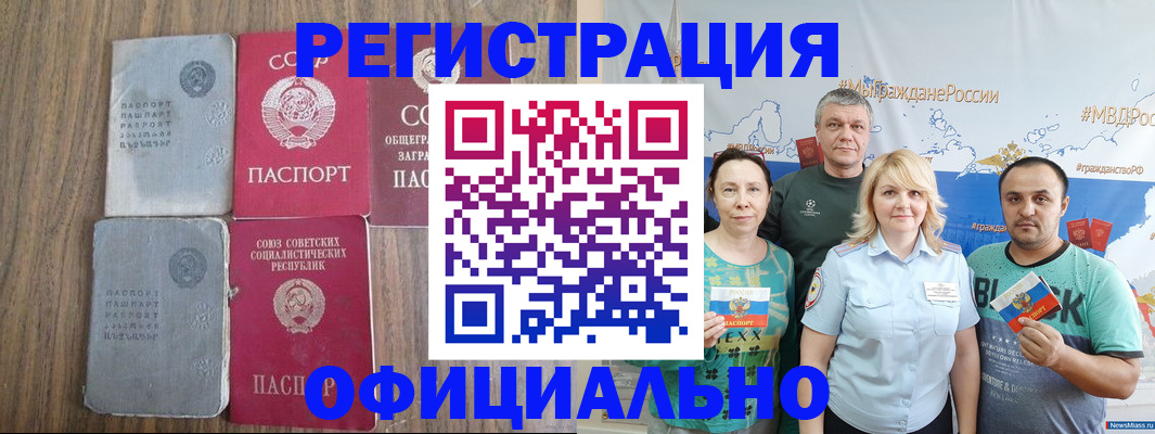 прописка законно в Кулебаки